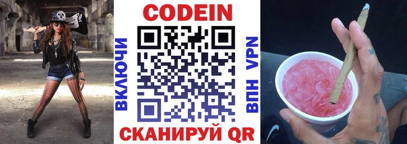 Кодеиновый сироп Lean напиток Lean (лин) Симферополь