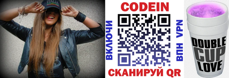 Codein напиток Lean (лин)  что такое наркотик  Симферополь 