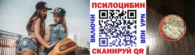 Псилоцибиновые грибы Magic Shrooms Симферополь